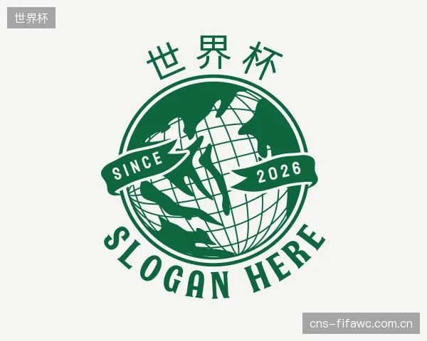 了解世界杯部门